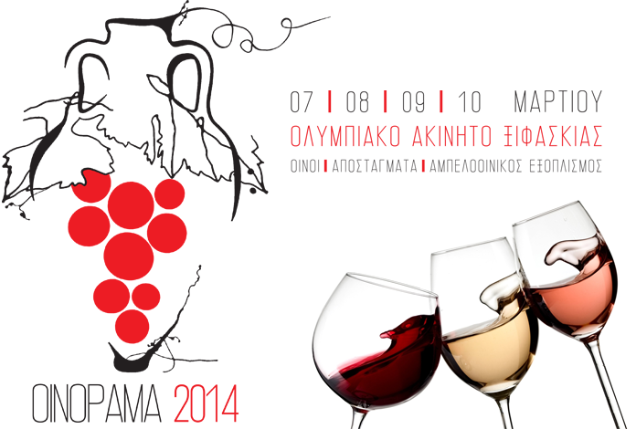 Oenorama 2014: Connaissez les vins ambassadeurs grecs