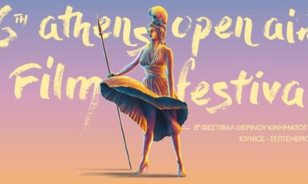 Cinéma sous les étoiles : 6ème édition du Athens Open Air Film  Festival