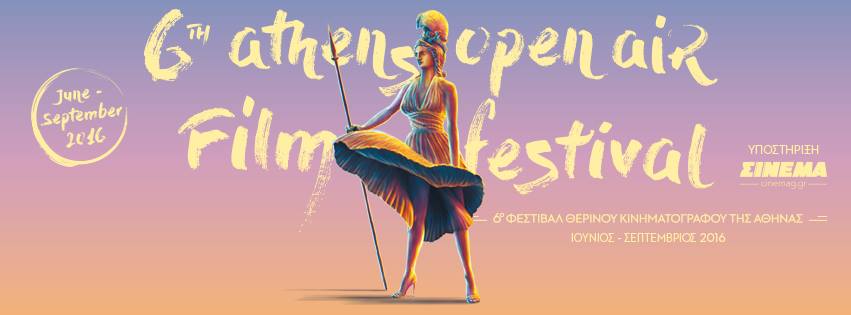 Cinéma sous les étoiles : 6ème édition du Athens Open Air Film  Festival