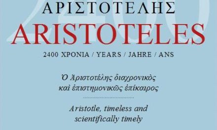 «Aristote intemporel et scientifiquement opportun» I Congrès mondial de la philosophie, à Athènes