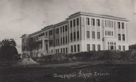 L’École Anargyrios et Korialenios de Spetses: passé et présent