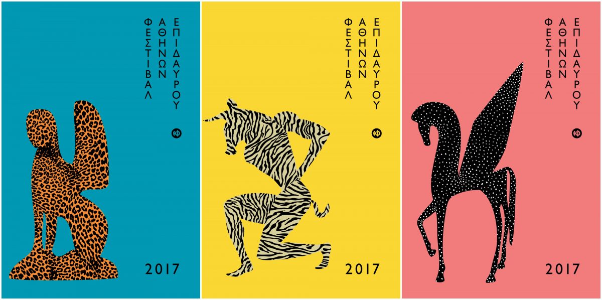 Athènes et Epidaure Festival 2017: juvénile, alternative, politique