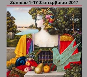 46ème Festival du Livre à Zappeion à Athènes