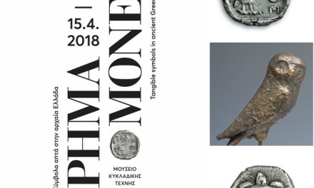 Exposition – La monnaie, un symbole tangible dans la Grèce antique