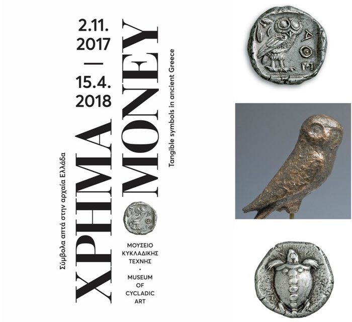 Exposition – La monnaie, un symbole tangible dans la Grèce antique
