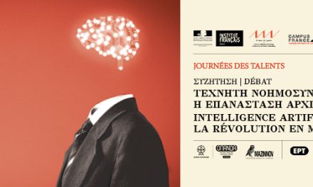 « Dieu a créé l’homme à son image, l’homme va créer le robot » | Conférence sur l’Intelligence Artificielle