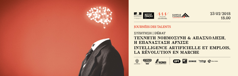 « Dieu a créé l’homme à son image, l’homme va créer le robot » | Conférence sur l’Intelligence Artificielle