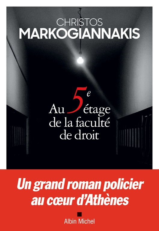 markogiannakis livre 1