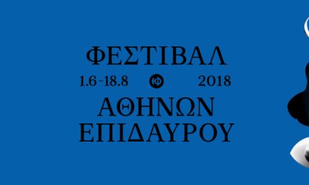Compte à rebours pour le Festival d’ Athènes et d’Epidaure