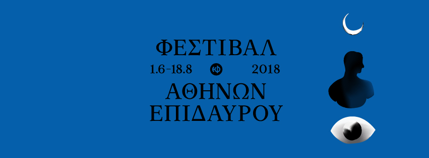 Compte à rebours pour le Festival d’ Athènes et d’Epidaure