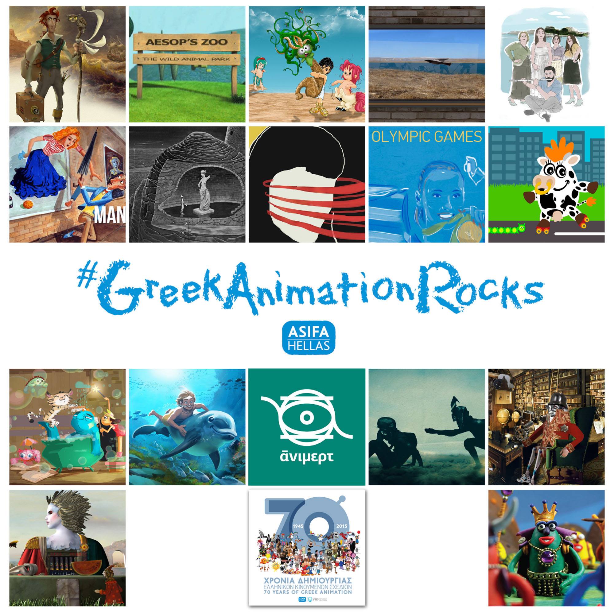 greekanimationrocks