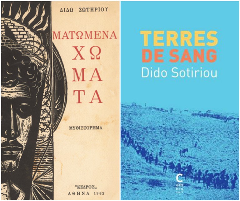 terreCollage