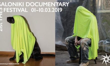 21ème Festival du Documentaire de Thessalonique (2019): information, sensibilisation, mobilisation
