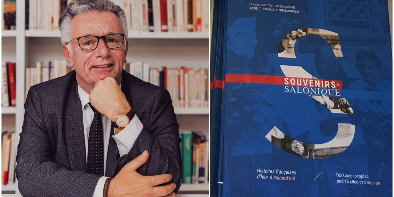 « Souvenirs de Salonique » : les multiples visages de la ville et les liens avec la France | Interview avec Philippe Ray