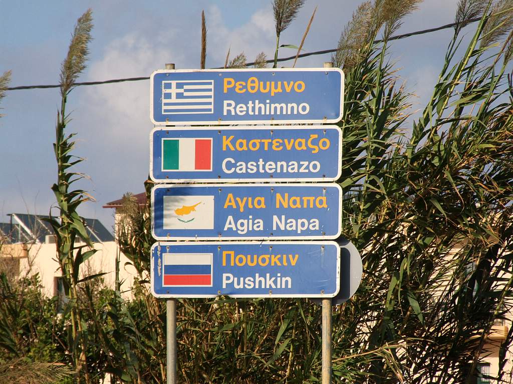 Rethymno town twinnings
