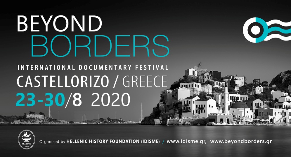 Les Prix du 5ème Festival International de documentaire de Kastelorizo “Beyond Borders”