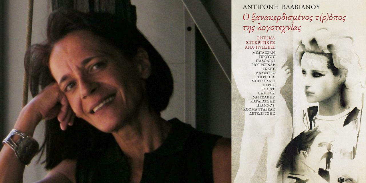 Interview | Antigone Vlavianou sur l’analyse comparative comme moyen d’aborder la littérature