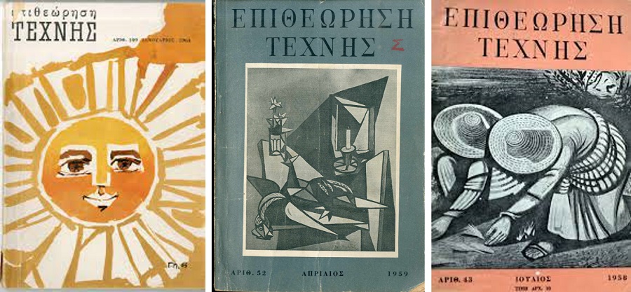 collage epitheorisi technis