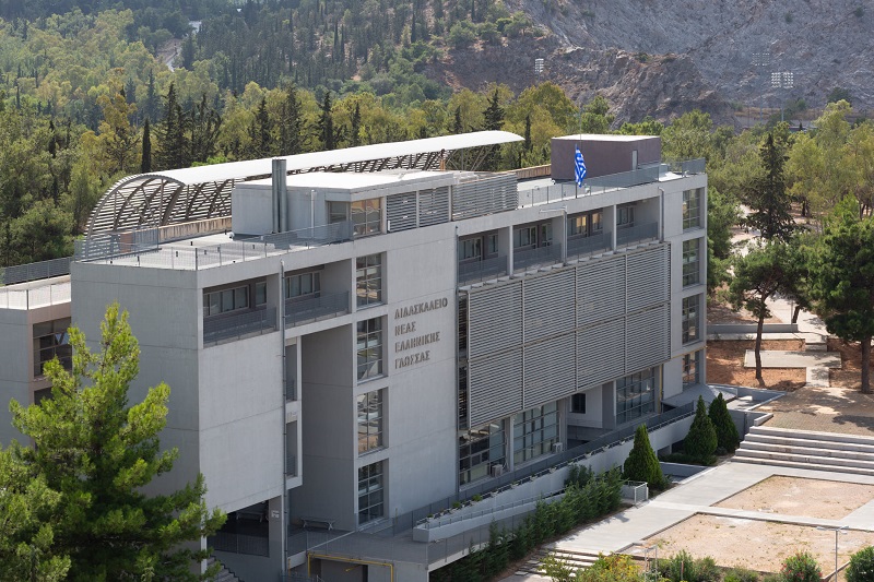 “Didaskaleio” | Le Centre d’Enseignement du grec moderne de l’Université d’Athènes
