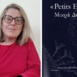 Interview | Danielle Morichon sur la revue francophone “Petits Essais-Μικρά Δοκίμια”