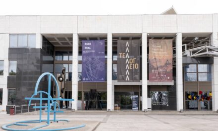 La Fondation des Arts Telloglion à Thessalonique fête cette année ses 25 ans