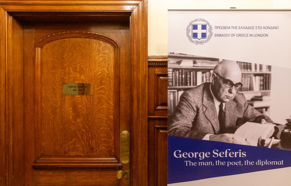 « Georges Seferis : l’Homme, le Poète, le Diplomate » – Exposition Permanente à l’Ambassade de Grèce à Londres