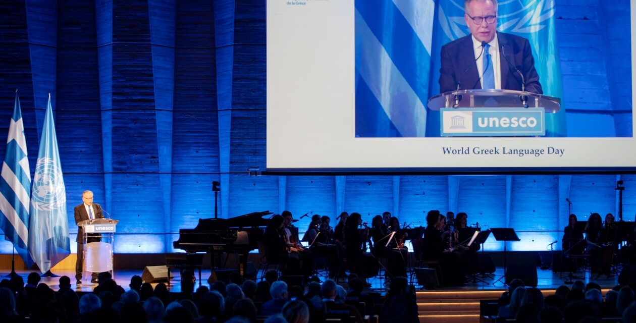 Événement organisé par la Délégation Permanente de la Grèce auprès de l’UNESCO à l’occasion de la Journée Mondiale de la Langue Grecque