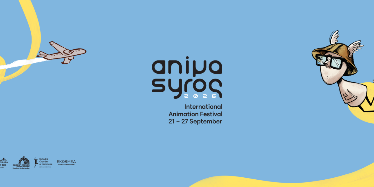 ANIMASYROS 2026 : créativité, culture et rayonnement international des talents grecs