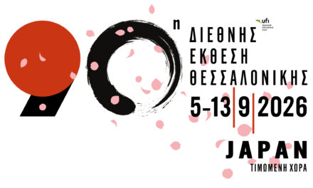 Foire internationale de Thessalonique : un siècle d’entrepreneuriat et d’innovation