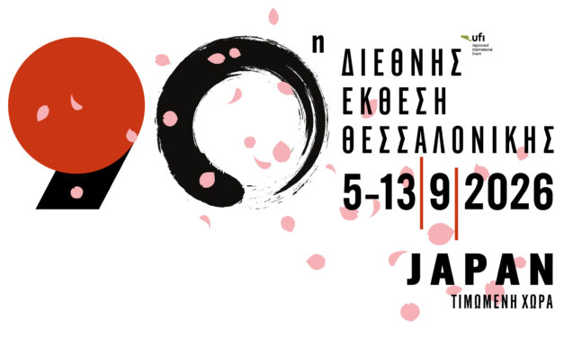 Foire internationale de Thessalonique : un siècle d’entrepreneuriat et d’innovation